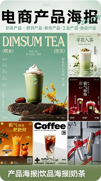 电商创意下6