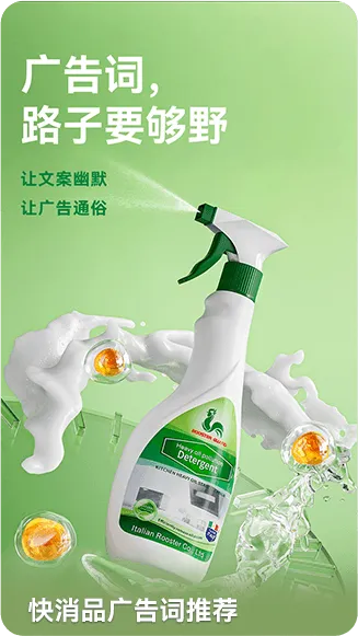 营销文案上2