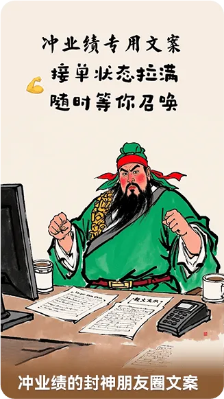 营销文案上3