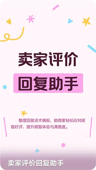 营销文案上4