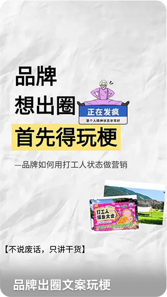 营销文案上5