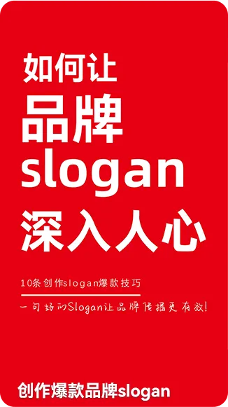 营销文案上6