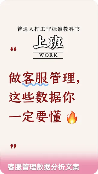营销文案下8