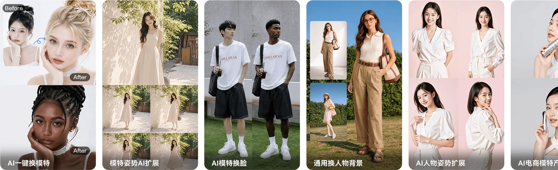 模特穿戴展示上